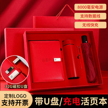 移动电源充电笔记本带u盘无线活页记事本定制会议记录本办公套装