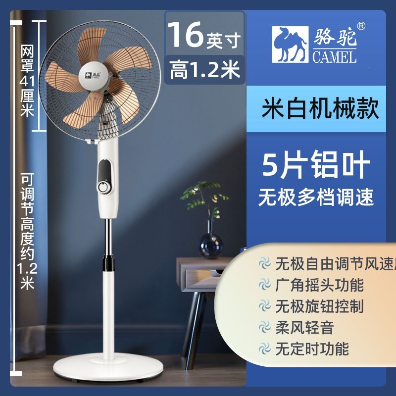正規品ラクダ扇風機家庭用スタンド扇風機スマート扇風機寮工業学生寝室首振り機械リモコン|undefined