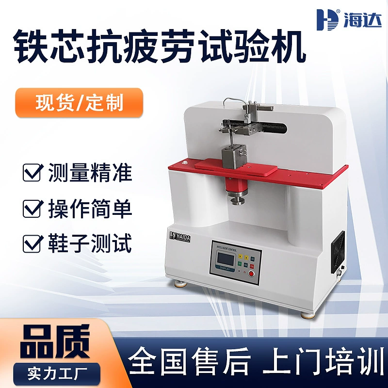 Тестер сопротивления усталости железного сердечника для обуви Тестер усталости железного сердечника на высоком каблуке тест срока службы железного сердечника