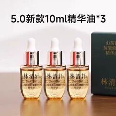 林清玄精製オイル抗しわ修復フェイシャル エッセンス カメリア 5.0 保湿、引き締め、鎮静、栄養補給本物