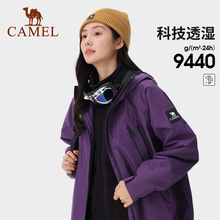 骆驼进藏冲锋衣三合一可拆卸防风防水户外徒步登山服外套男女同款