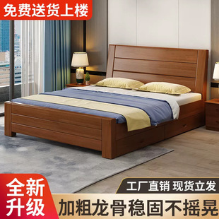 New Chinese Style Solid Wood Bed 1.5 m Single Bed Master Bedroom 1.8 m Bed Double Bed Modern Simple Home Thickened Bed