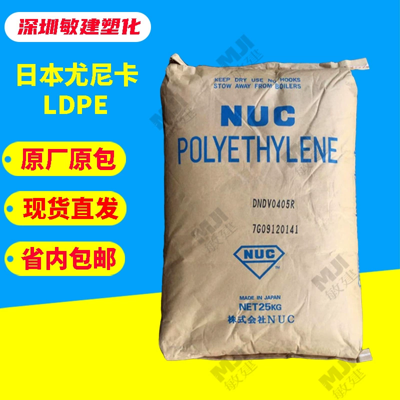 Пленка LDPE Japan Unica 0405R для литья под давлением, высокотекучая, прозрачная, для контейнеров и пластиковых крышек, для хранения.