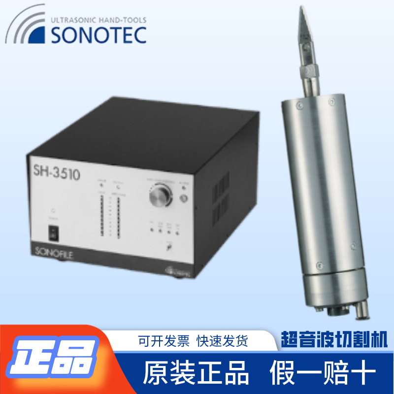 日本SONOTEC松泰克SH-3510 SF-8500RR HP-8701-C3/2000 SF-3110