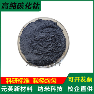 �S��ֱ�N̼��⁷� �{��̼��⁷�ĩ ̼��⁷�΢�� �߼�TiC������