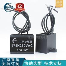������Ӝ绡��474K 250Vac 47R/&Omega; 1W ���ɔ_�^�d������������