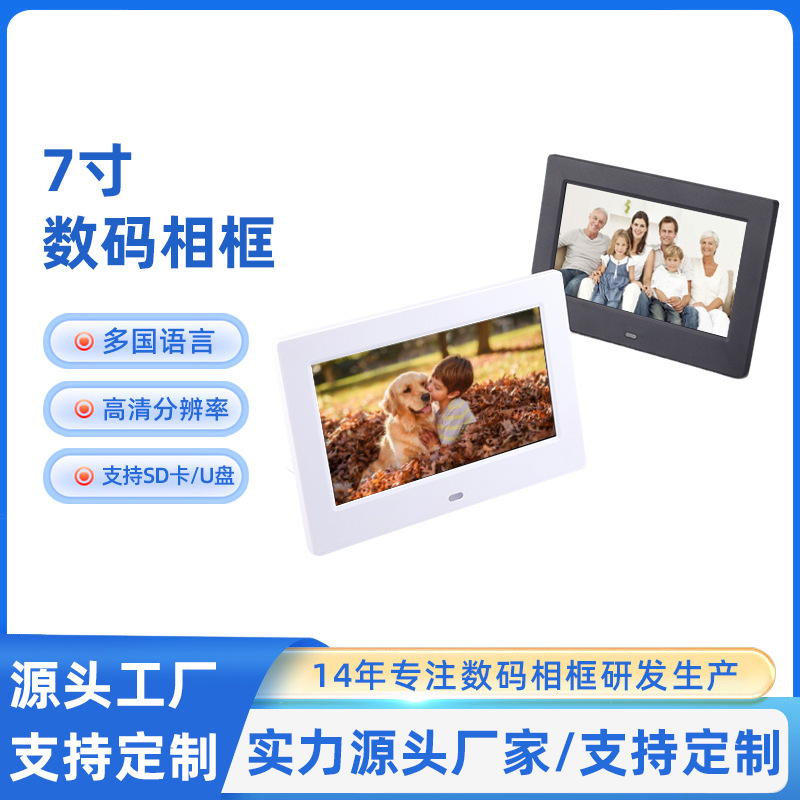 Factory New Model 7inch Single-Unit IPS Screen Digital Photo Frame Smart Album with Calendar and Time Display Electronic Photo Album Factory New Model 7inch Single-Unit IPS Screen Digital Photo Frame Smart Album with Calendar and Time Display Electronic Photo Album