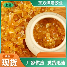 石油蜡;植物胶;畜牧养殖机械