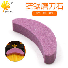 Crescent-shaped pink abrasive chain saw sharpening stone, portable chain saw chain sharpening tool, matching chain sharpening stone for chainsaw chains
