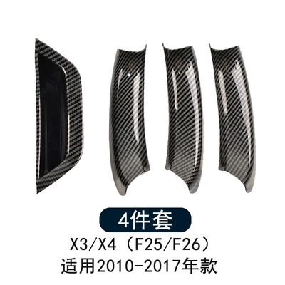 Year Old Bmw X3 Door Inner: Armrest, handle, handle - carbon-fiber-pattern-inner-handle-4-piece-set