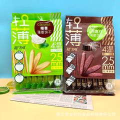 超友味巧克力薄脆餅乾338g袋裝椰香味早餐餅辦公室解饞小零食野餐