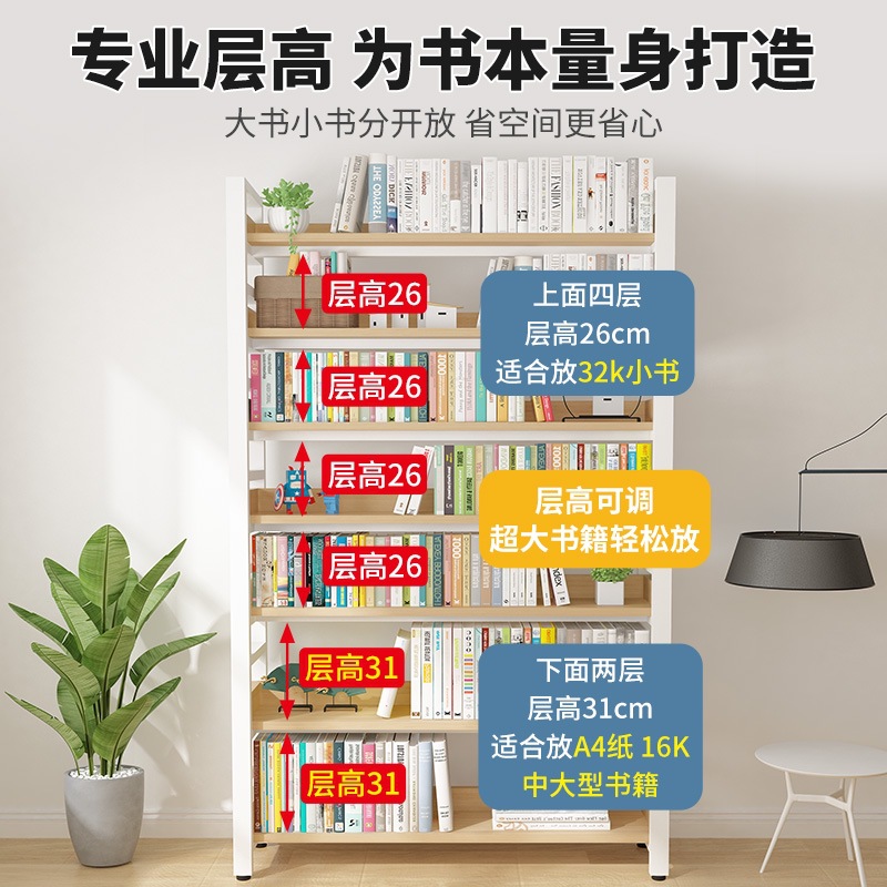Bookshelf Integrated Wall Bookcase Multi-Layer Household Storage Rack Floor-Standing Steel Wood Student Children Simple Living Room Iron Art