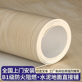 地垫;PVC地板;门帘、小窗帘