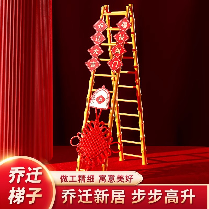 Escalera de elevación paso a paso, nueva casa, decoración de escritorio, decoración de la mudanza, regalos, suministros ceremoniales. image 6