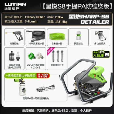 Car washing machine High-Power High-Pressure Washer 220V Car - xingrui-s8-portable-pa-anti-winding-version