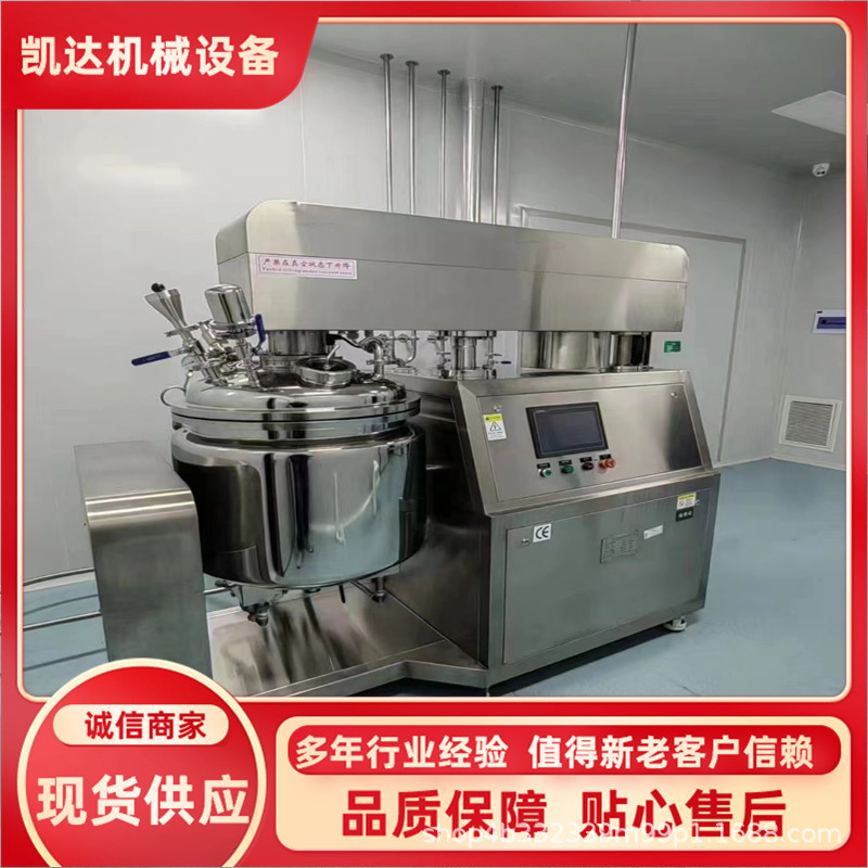 二手真空均质乳化机乳化均质机分散机真空均质机化妆品乳化机