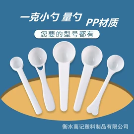 塑料瓶、壶;塑料包装杯;烘焙量勺量杯
