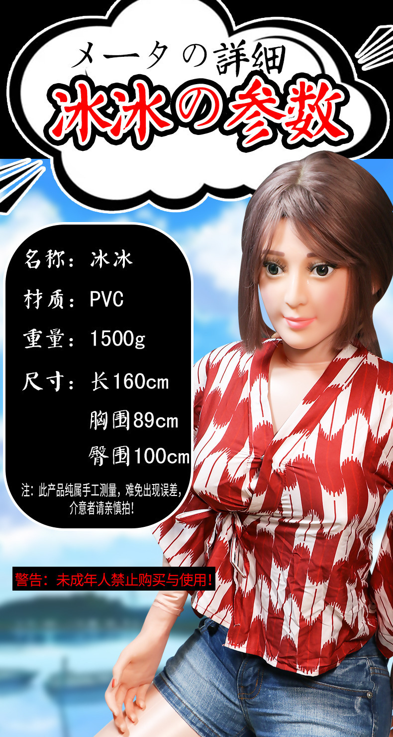 Jiuai Full-Body Inflatable Doll, PVC Adult Masturbation Device, Manual or Electric Control — detail image 4