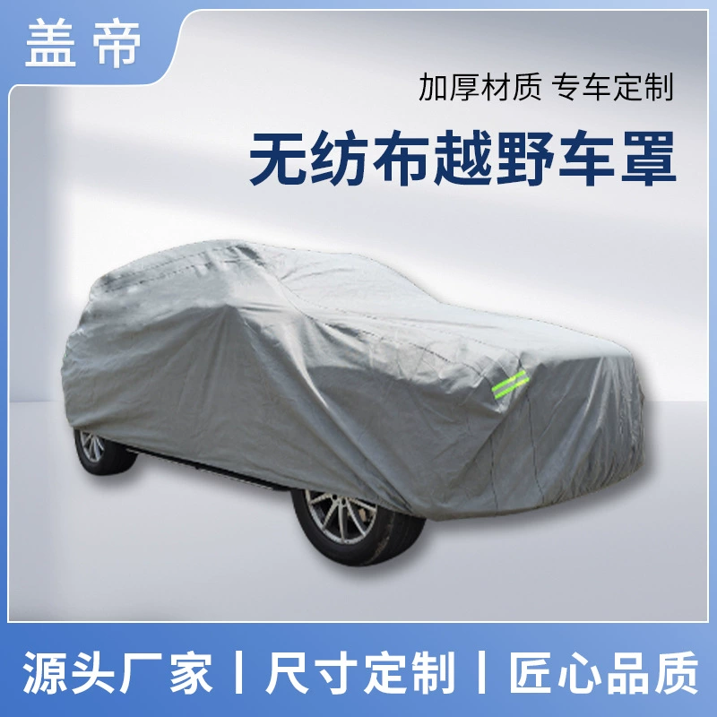 SUV нетканый материал, прочный к паркингу, защита от солнца