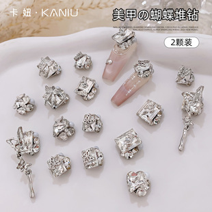 Nail Art Butterfly Stack Drill Zircon Chain Wear Armor Decoration with Pearl Super Flash Advanced Diamond Nail Drill Finished Products