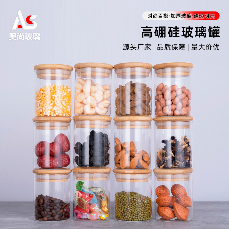 高硼硅玻璃密封罐透明食品级带盖糖果茶叶罐厨房杂粮收纳储物罐