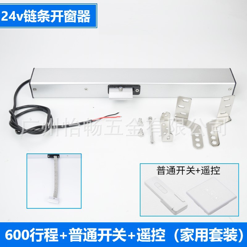 Package [600mm stroke + dual control switch + remote control]