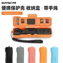 适用DJI大疆Pocket3保护壳收纳盒Osmo灵眸口袋相手绳挂带配件