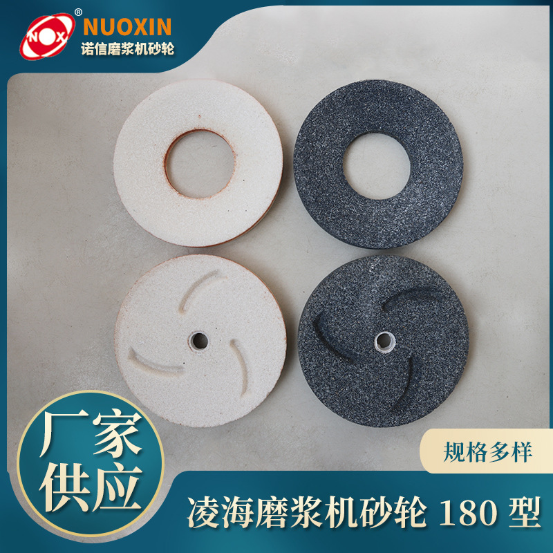 磨浆机砂轮干湿两用磨粉小麦米浆豆腐豆浆机砂轮磨盘磨浆机配件