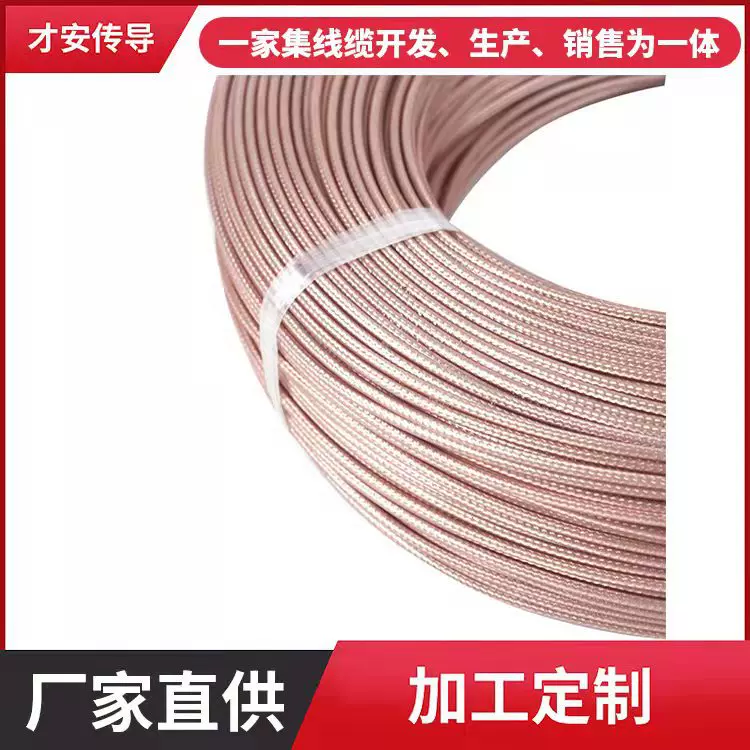 广东精品RG316镀锡编织单银射频同轴线卫星通信天线屏蔽线高温线