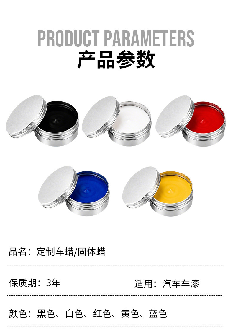 Direct Supply from the Manufacturer of Automotive Solid Wax, Car Paint Crystal Wax, Oem Custom Labeling, Automotive Scratch Wax, and Car Wax Processing