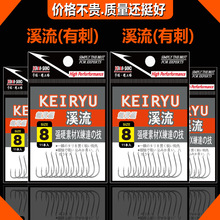 金黑色溪流有倒刺袋装鱼钩细条竞技鲫鱼鳊鱼白条袋散装钓鱼钩批发