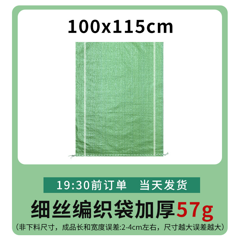 Fábrica mayorista expreso logística bolsa de embalaje de decoración de construcción basura bolsa de tejido super grande bolsa de piel de serpiente gruesa image 38