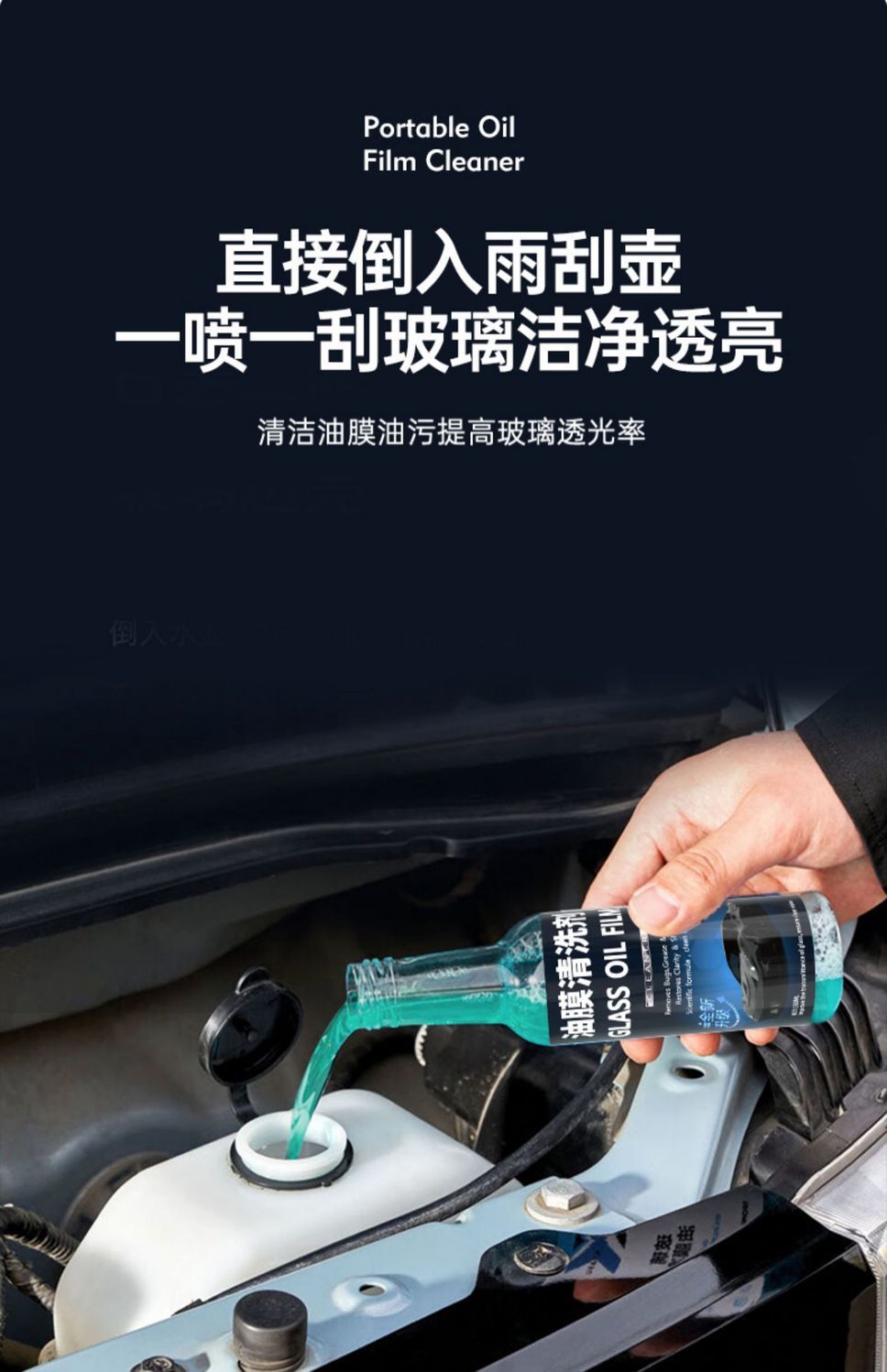 【New Upgrade】Oil Film Cleaner for Front Windshield, Powerful Formula for Removing Oil Film from Glass