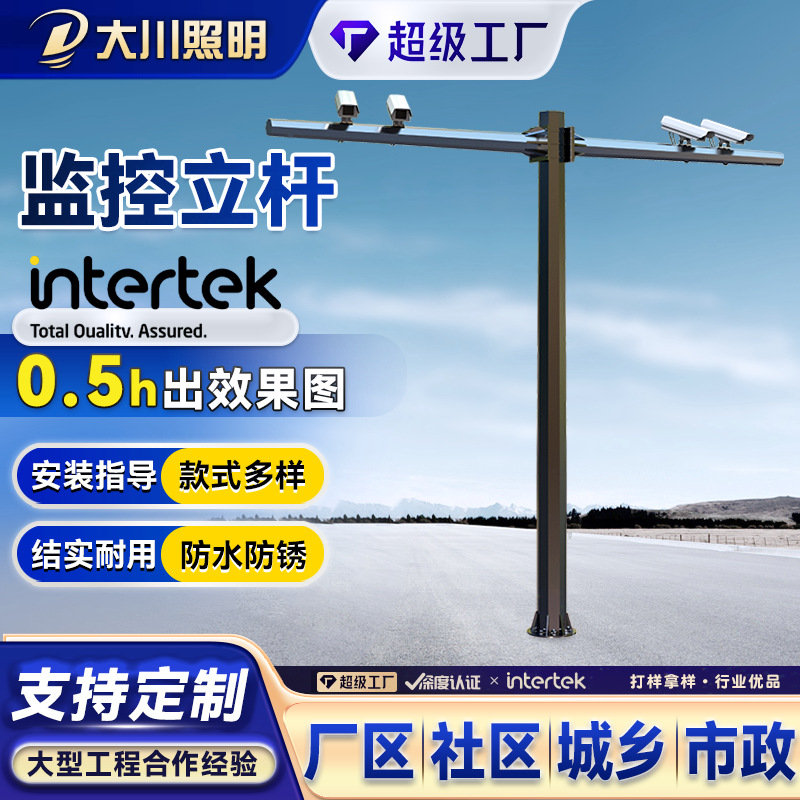 交通监控立杆道路八角杆3.5米4米5米6米6.5米L型道路监控信号立杆