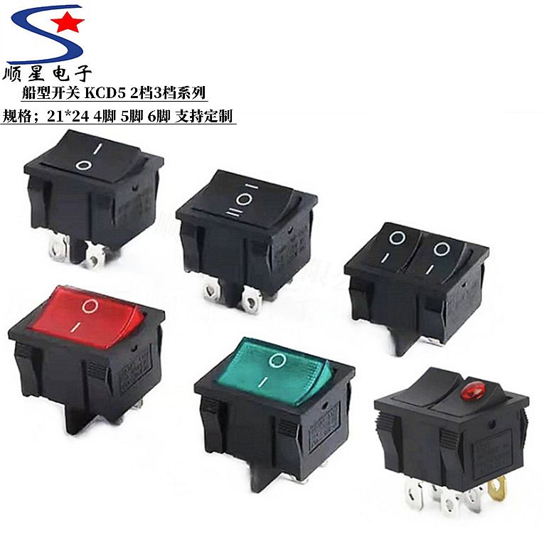 直供船型开关KCD5 规格21*24 4脚电源开关 4带灯开关 猫眼双联