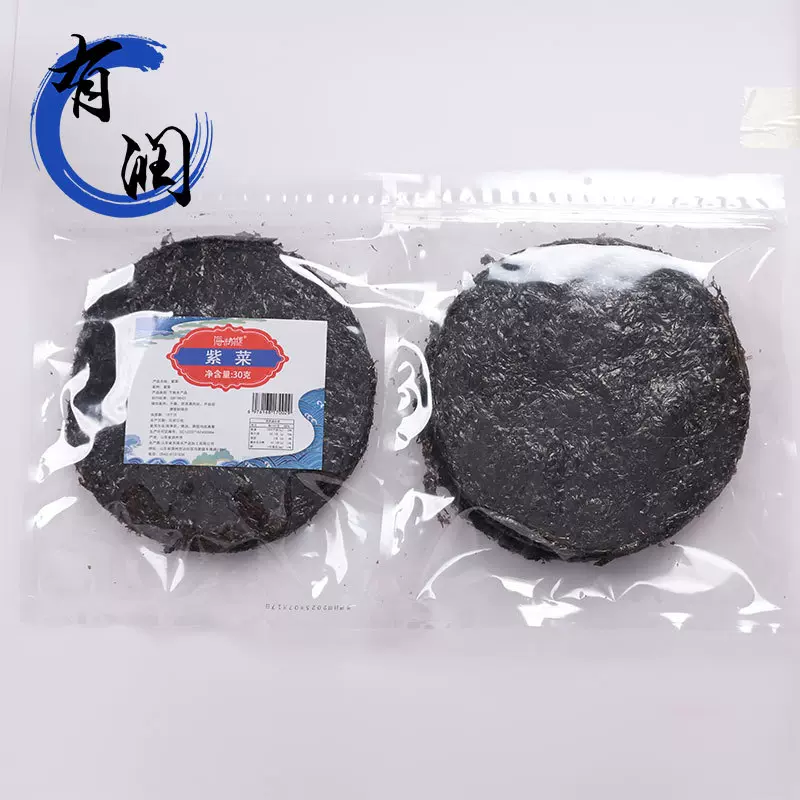 定制无沙免洗圆饼紫菜餐饮食堂饭店紫菜干货馄饨汤品紫菜家用紫菜