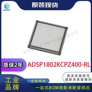 ȫ��ԭ�bADSP1802KCPZ400-RL΢�������惦оƬADI LFCSP88BOM���
