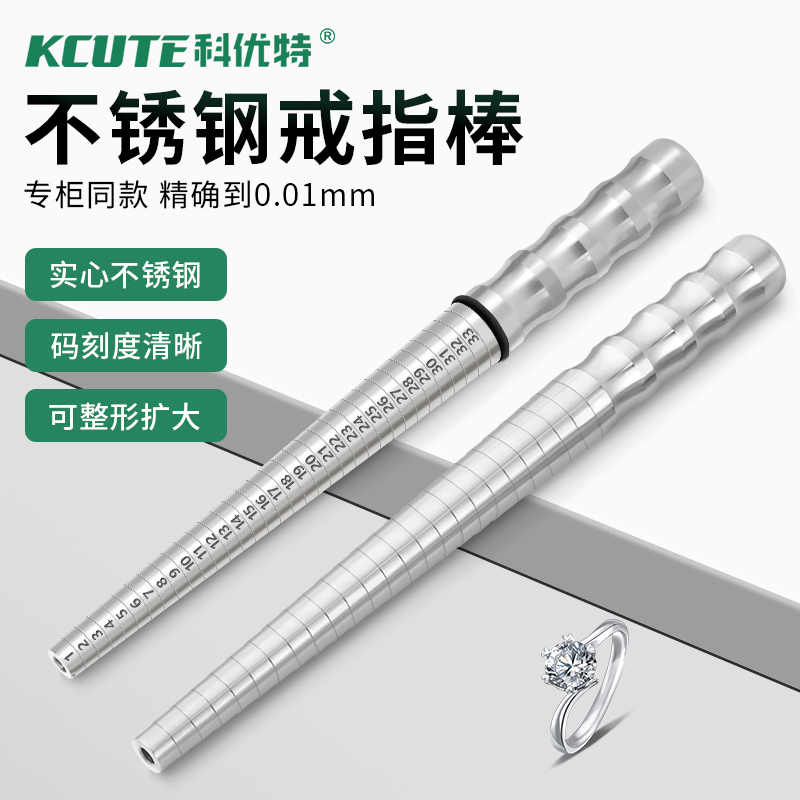 港度戒指棒实心不锈钢测量棒戒圈矫正扩大器专柜家用整形修复工具