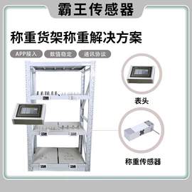 称重传感器