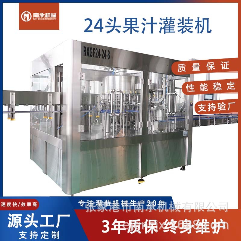 专业供应三合一热灌装机 32-32-10果汁茶饮料热灌装机