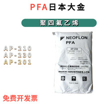 pfa�ձ����ap-210��Ħ�� ͸���� ��ȼ�� �͸ߜ� �D���� ע�ܼ�