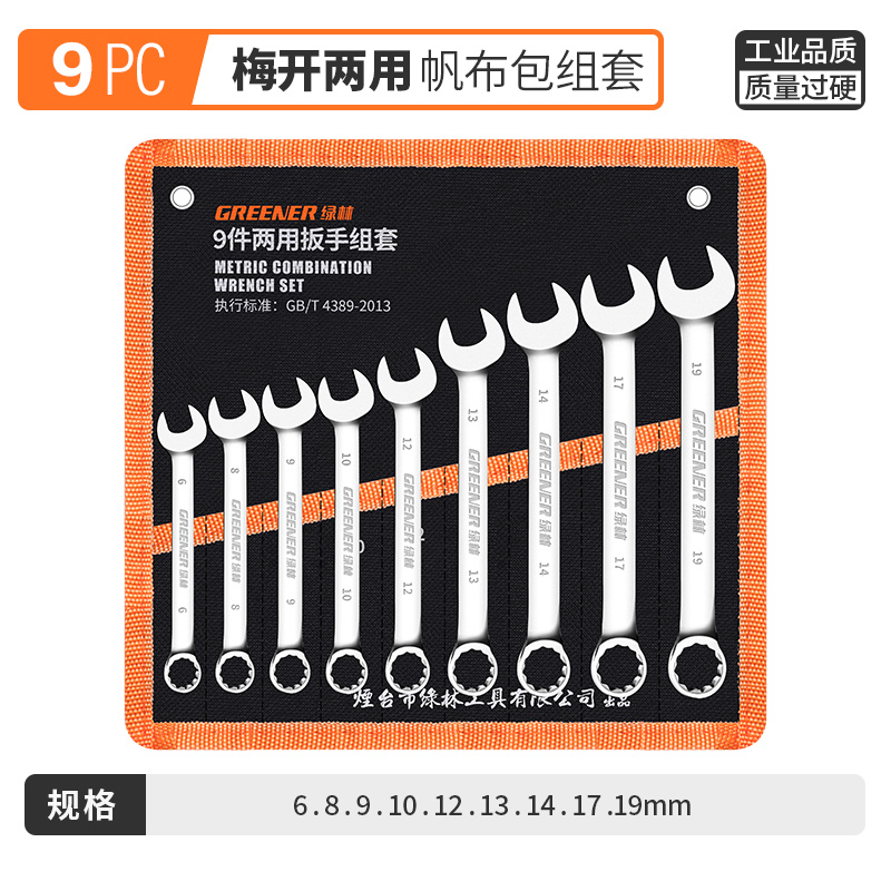 84GG llave de doble propósito 13 14 llave de ciruela abierta llave conjunto de llave de ciruela herramienta de llave de ciruela