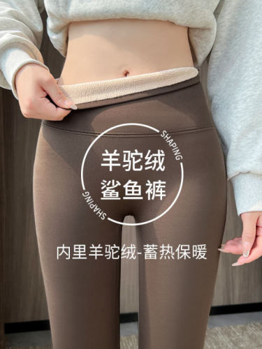 Alpaca Wool Shark Leggings for Women - 2025 Autumn/Winter Tight and Thick Cotton Leggings with Fleece for Yoga and Outdoor Wear
