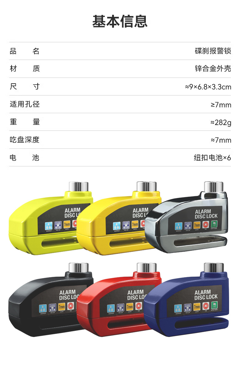 Suitable for Bicycle Disc Brake Lock, Electric Motorcycle Special Anti-Theft Lock, Alarm Lock, Bicycle Brake Disc Lock