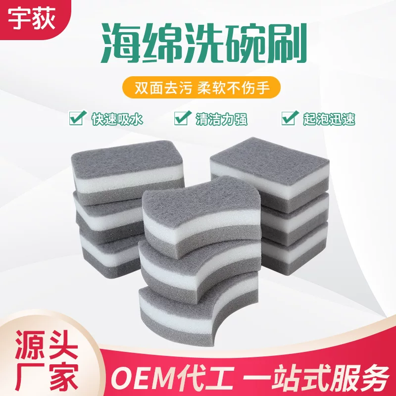 Оптовая кухня ежедневная губка-cleaning губка, салфетка, скребок, губка под прямым углом посудомоечная ткань для удаления масла