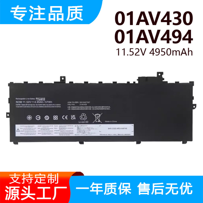 Suitable for Lenovo X1 Carbon 5Th 6Th 2017 Tp00086A/B Battery 01Av430 01Av494 Suitable for Lenovo X1 Carbon 5Th 6Th 2017 Tp00086A/B Battery 01Av430 01Av494