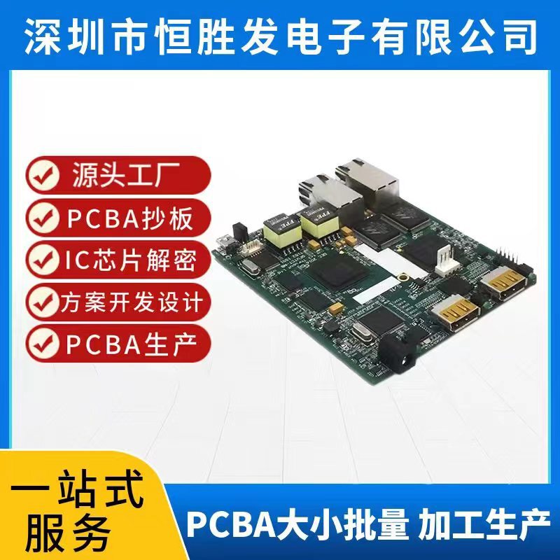 PCB模造ボード回路基板製作加工回路基板コピークローンチップ復号チップPCBAワンストップ|undefined