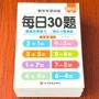 数学专项训练卡