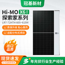 �ξ���̫��ܰ����M��LR7-72HTH 605~615M�β�̫��ܹ���l늰�