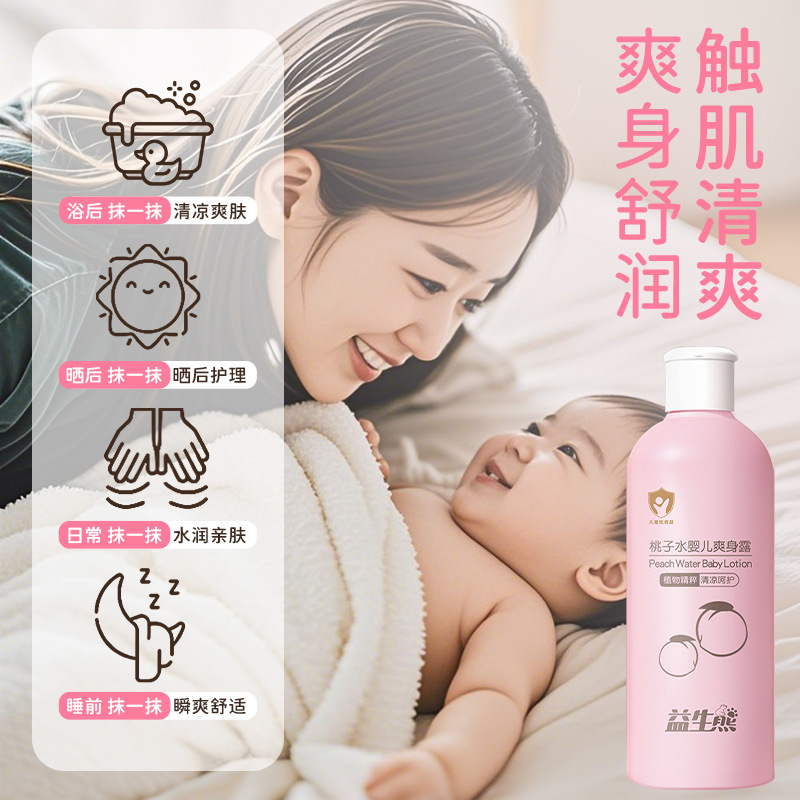 プロバイオティック ベア ピーチ ウォーター ベビー ボディ ローションは、水分補給、保湿、乾燥防止、赤みの改善、あせもの緩和、肌の引き締め、ベタつきのない肌に効果があります。|undefined